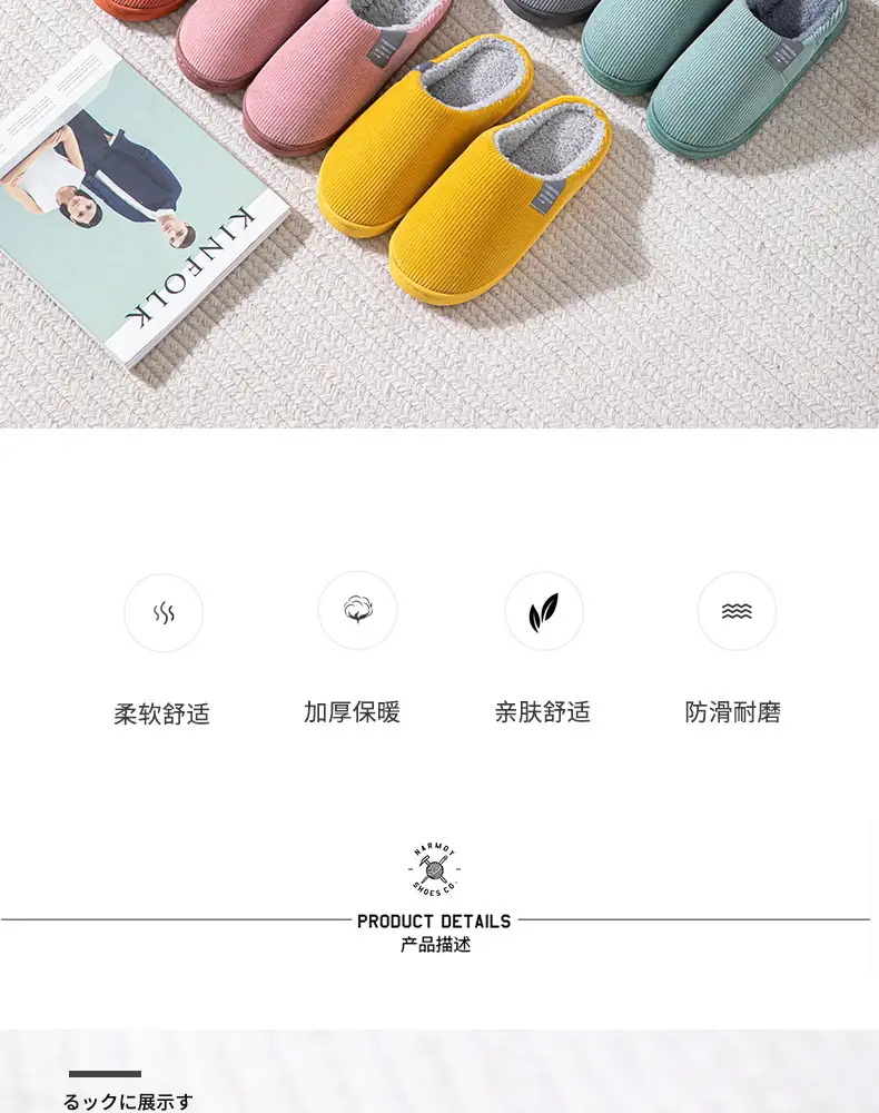 Factory Wholesale Spot Winter Home Cotton Slippers for Women, Non-Slip Couple Plush Comfortable Men's Cotton Slippers for Supermarket Stalls — feature 4