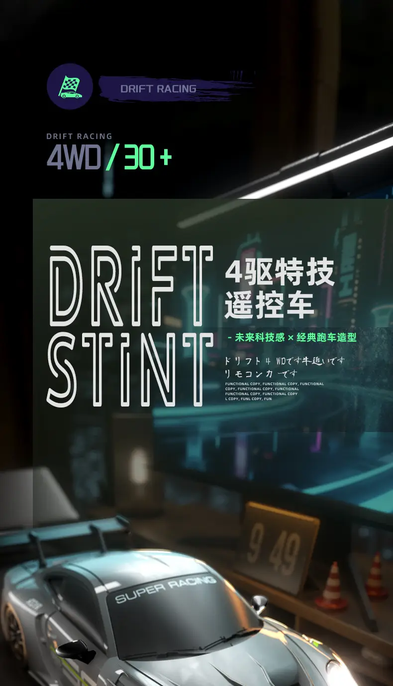 Professional Rc Drift Remote Control Car Four-Wheel Drive Sports Car New Su7 Porsche 911 Boys' Toy Gift High-Speed Remote Control — feature 1