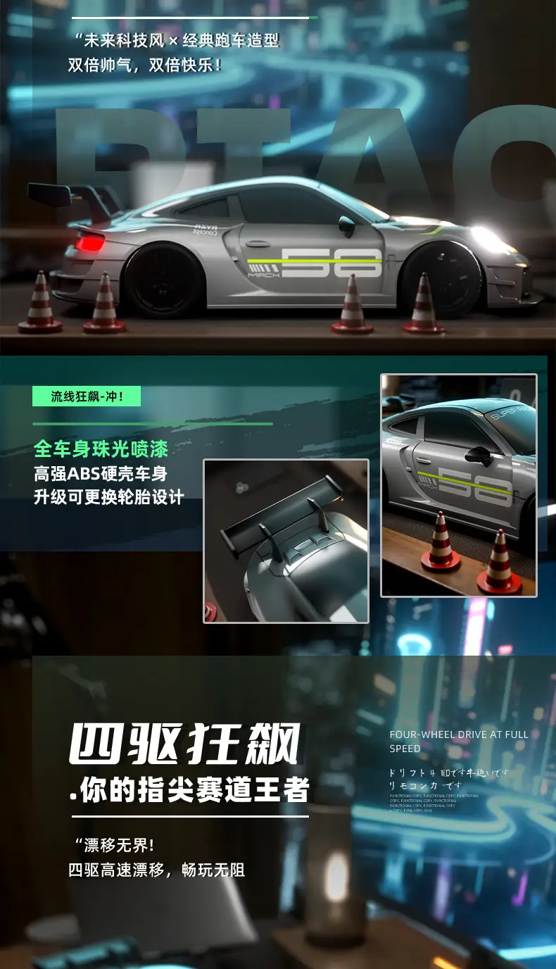 Professional Rc Drift Remote Control Car Four-Wheel Drive Sports Car New Su7 Porsche 911 Boys' Toy Gift High-Speed Remote Control — feature 4