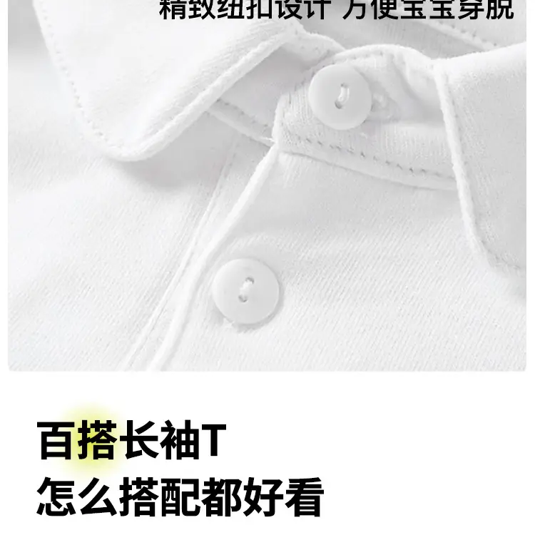 Baby Lapel T-Shirt White Autumn Spring Boys Girls — feature 11