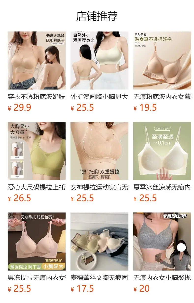 Comic Push-Up Seamless Bra for Women with Spaghetti Straps, Waist-Revealing, Fixed Palm Cup, Breathable, Beautiful Back, No Rims Bra — feature 1