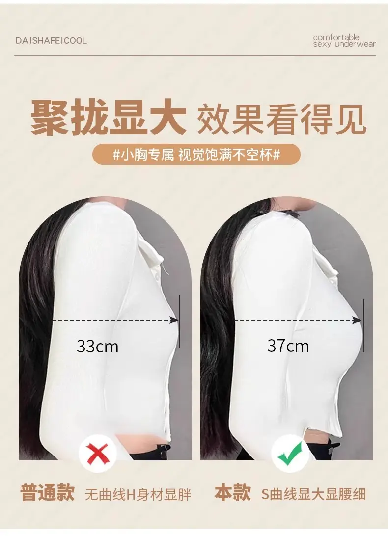 Comic Push-Up Seamless Bra for Women with Spaghetti Straps, Waist-Revealing, Fixed Palm Cup, Breathable, Beautiful Back, No Rims Bra — feature 7