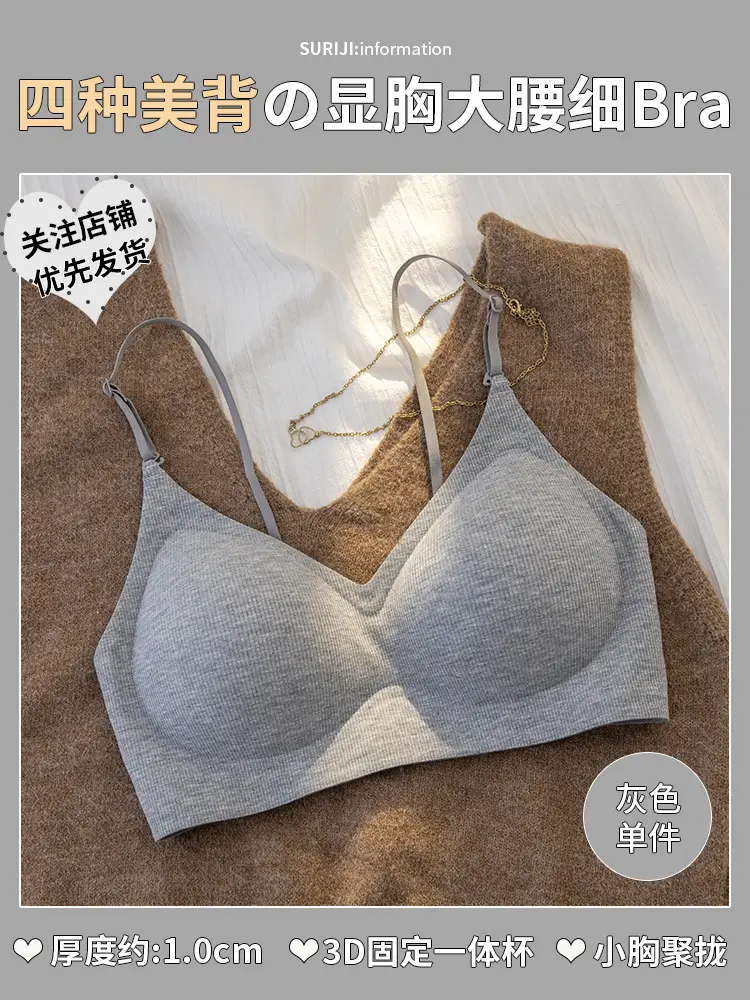 Comic Push-Up Seamless Bra for Women with Spaghetti Straps, Waist-Revealing, Fixed Palm Cup, Breathable, Beautiful Back, No Rims Bra