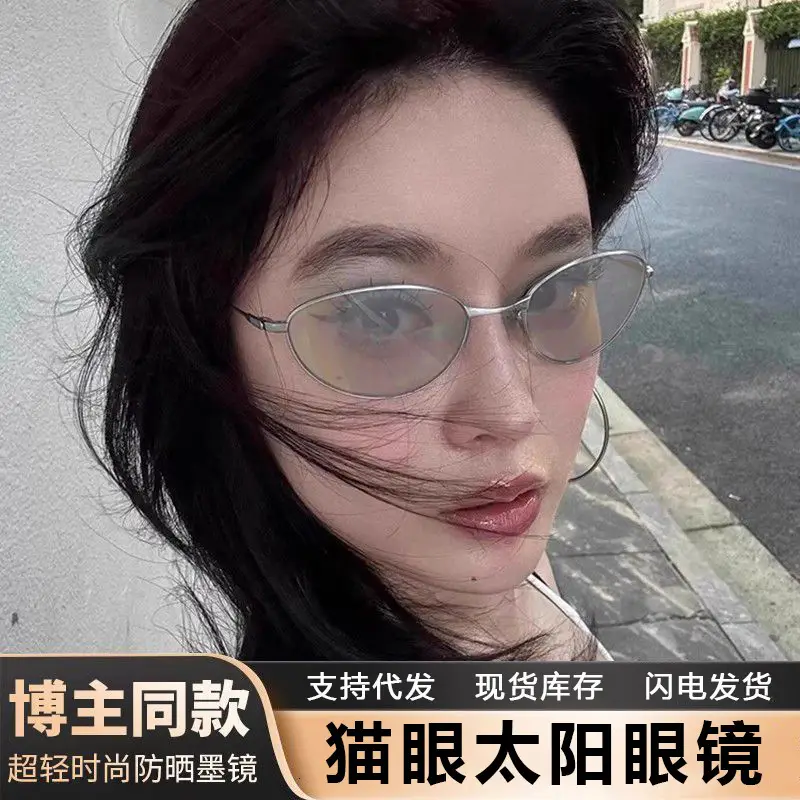 Cat-Eye Sunglasses UV Protection High-End Face Slimming - Image 11