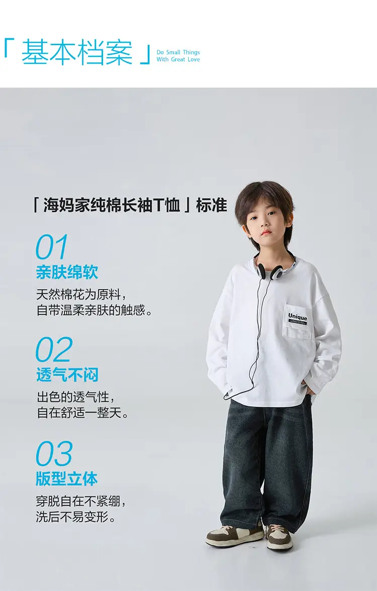 Haima Boys Cotton Long Sleeve T-Shirt White Blue 2 Colors — feature 3