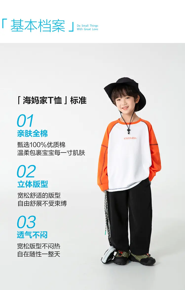 Haima Boys Pure Cotton Raglan Sleeve T-Shirt Orange White — feature 3
