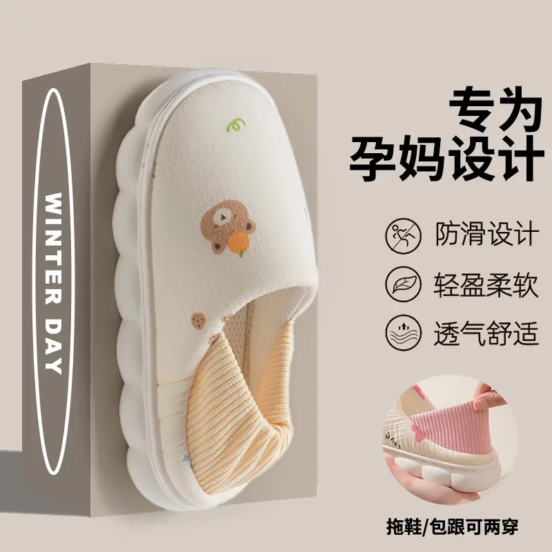 New Cartoon Maternity Slippers with Heel Cover, Cotton Slippers for Women, Autumn and Winter Indoor Non-Slip Warm Home Cotton Shoes for Women, All Seasons