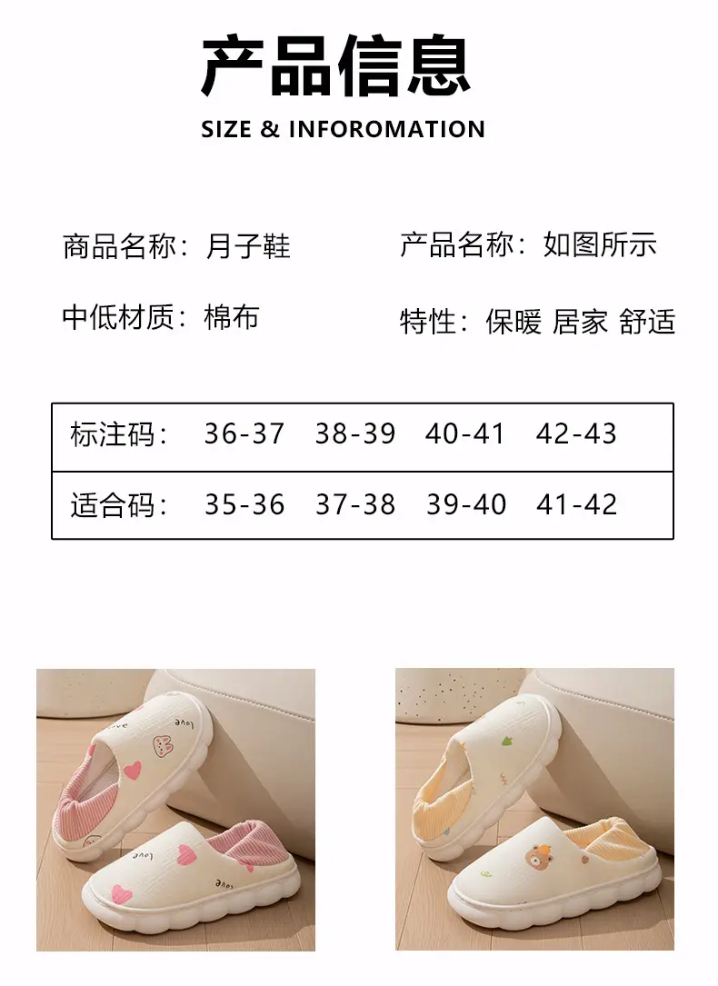 New Cartoon Maternity Slippers with Heel Cover, Cotton Slippers for Women, Autumn and Winter Indoor Non-Slip Warm Home Cotton Shoes for Women, All Seasons — feature 8