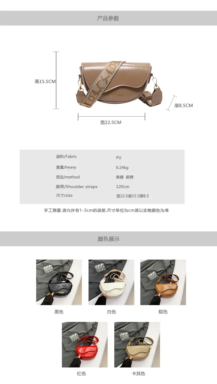 Korean Style Saddle Bag with Retro Strap 2024 — feature 1