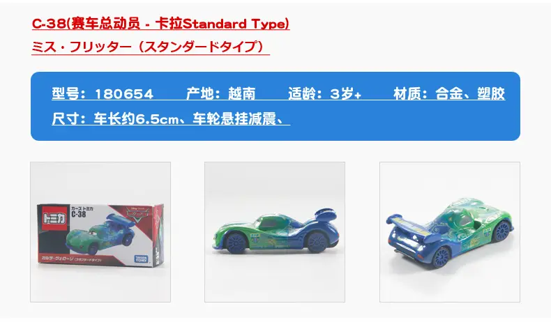 Authentic Tomy Cars3 Cars Lightning Mcqueen Miniature Mini Alloy Toy Car — feature 15