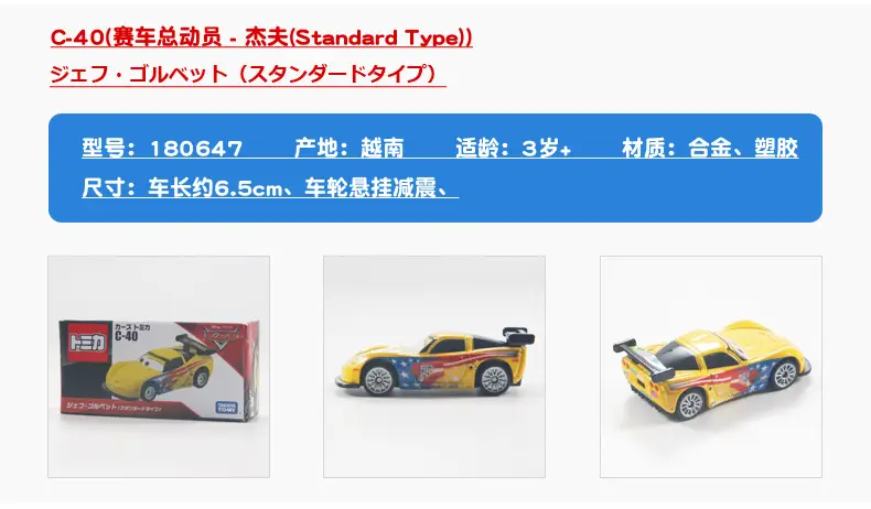 Authentic Tomy Cars3 Cars Lightning Mcqueen Miniature Mini Alloy Toy Car — feature 17