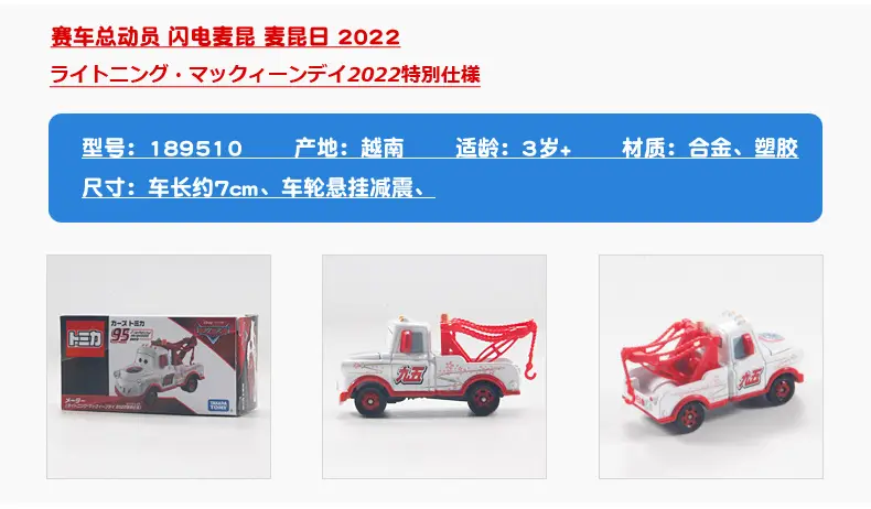 Authentic Tomy Cars3 Cars Lightning Mcqueen Miniature Mini Alloy Toy Car — feature 18