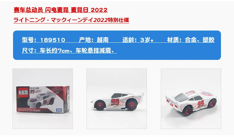 Authentic Tomy Cars3 Cars Lightning Mcqueen Miniature Mini Alloy Toy Car — feature 19