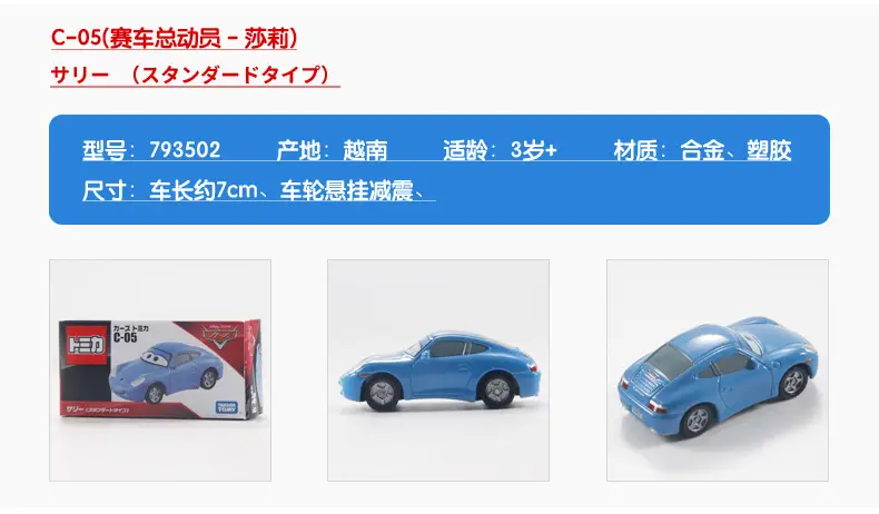 Authentic Tomy Cars3 Cars Lightning Mcqueen Miniature Mini Alloy Toy Car — feature 5