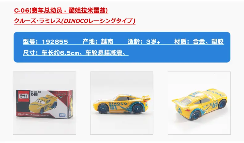 Authentic Tomy Cars3 Cars Lightning Mcqueen Miniature Mini Alloy Toy Car — feature 7