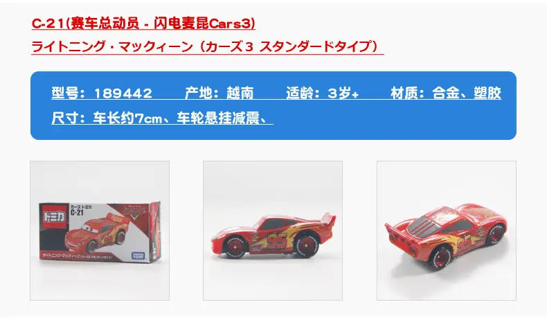 Authentic Tomy Cars3 Cars Lightning Mcqueen Miniature Mini Alloy Toy Car — feature 9