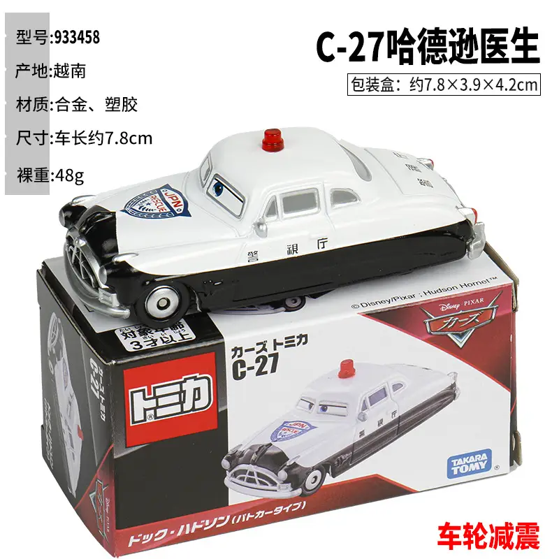 Authentic Tomy Cars3 Cars Lightning Mcqueen Miniature Mini Alloy Toy Car