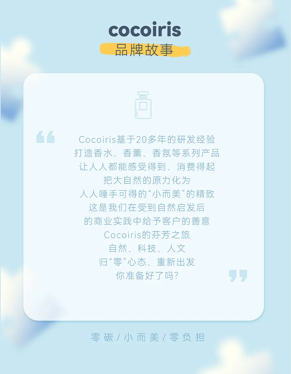 Cocoiris Summer Memory Fragments Women's Perfume Citrus Floral Fruity Eau De Toilette Fresh and Long-Lasting Spot Wholesale — feature 13