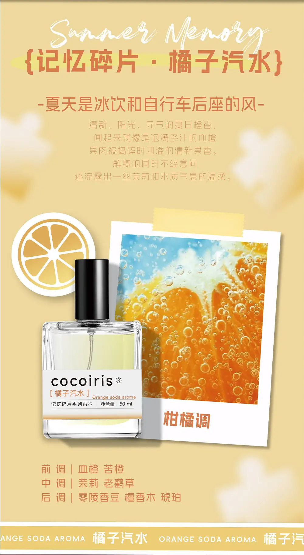 Cocoiris Summer Memory Fragments Women's Perfume Citrus Floral Fruity Eau De Toilette Fresh and Long-Lasting Spot Wholesale — feature 3