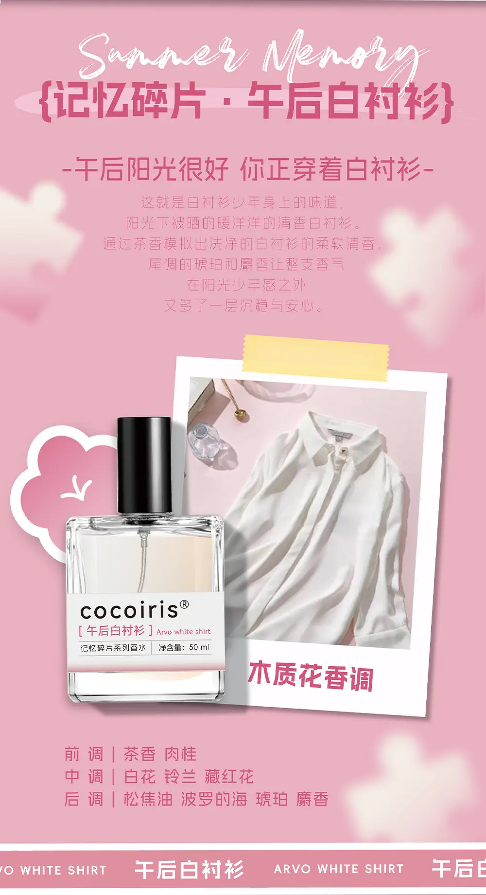 Cocoiris Summer Memory Fragments Women's Perfume Citrus Floral Fruity Eau De Toilette Fresh and Long-Lasting Spot Wholesale — feature 4