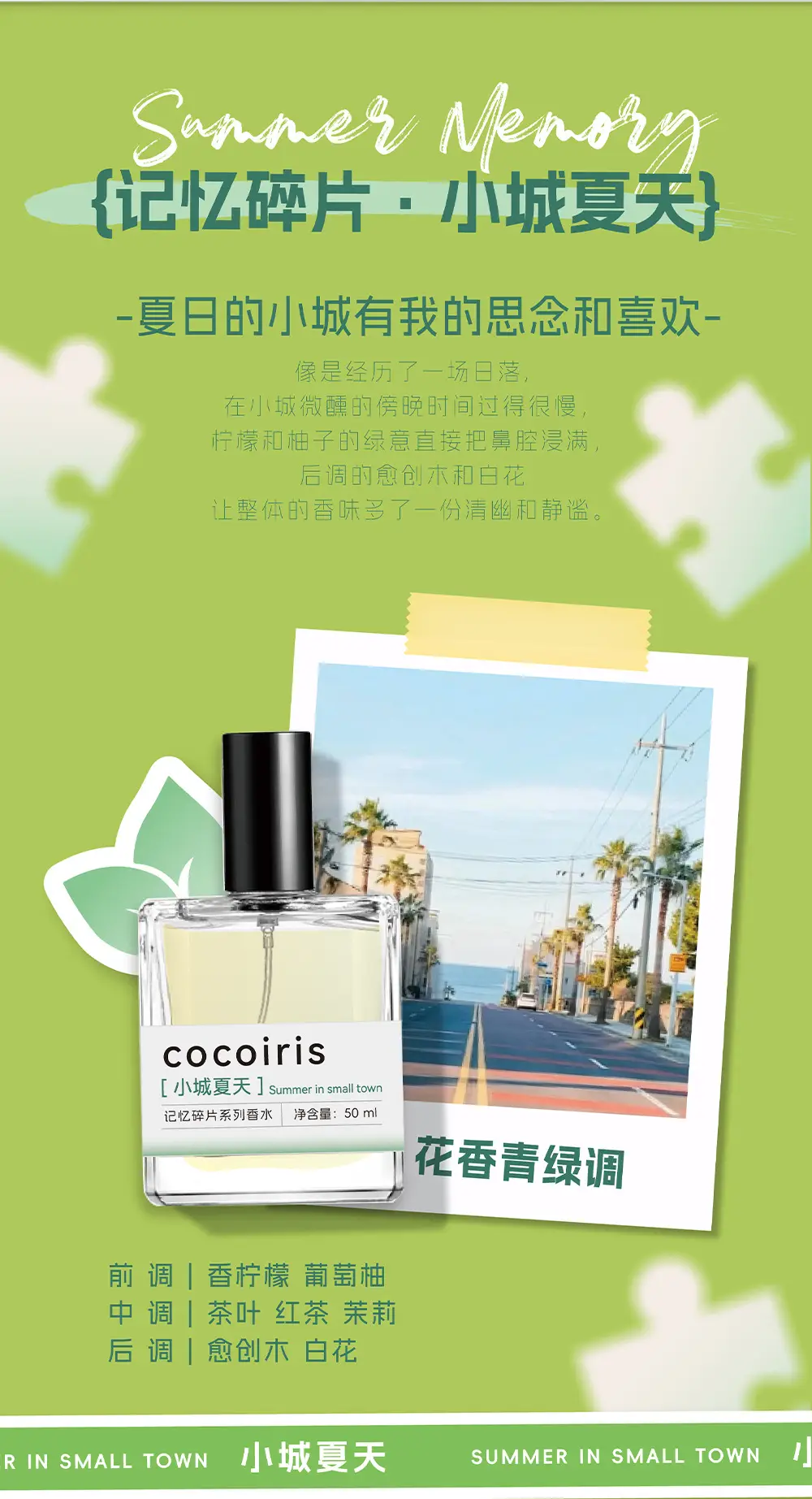 Cocoiris Summer Memory Fragments Women's Perfume Citrus Floral Fruity Eau De Toilette Fresh and Long-Lasting Spot Wholesale — feature 5