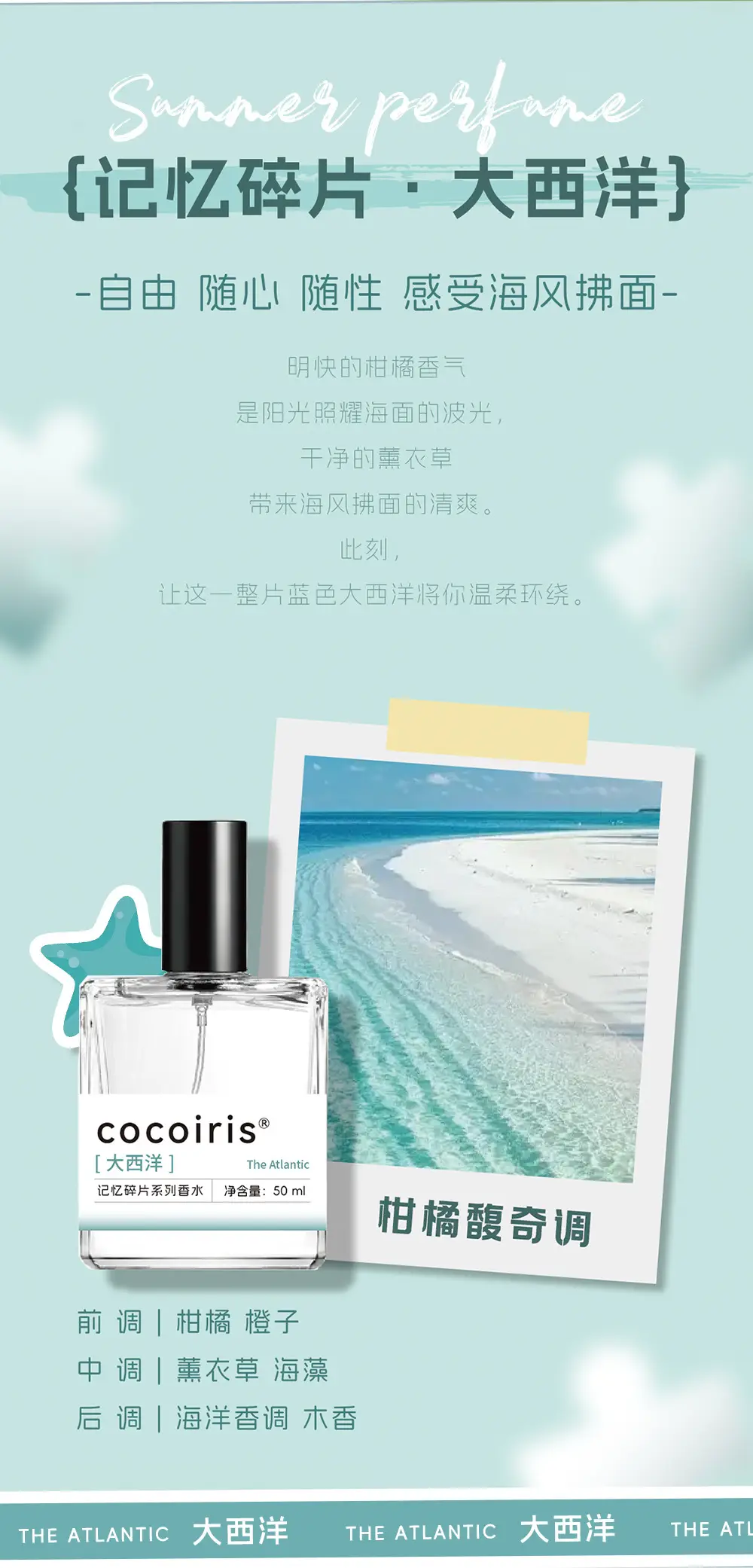 Cocoiris Summer Memory Fragments Women's Perfume Citrus Floral Fruity Eau De Toilette Fresh and Long-Lasting Spot Wholesale — feature 6