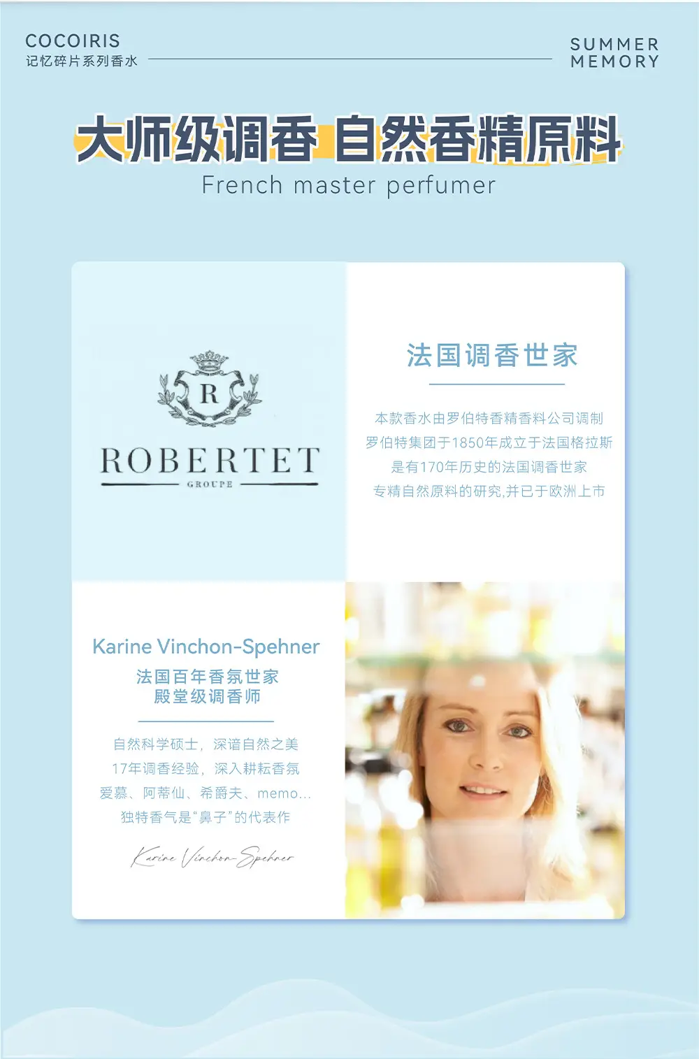 Cocoiris Summer Memory Fragments Women's Perfume Citrus Floral Fruity Eau De Toilette Fresh and Long-Lasting Spot Wholesale — feature 8