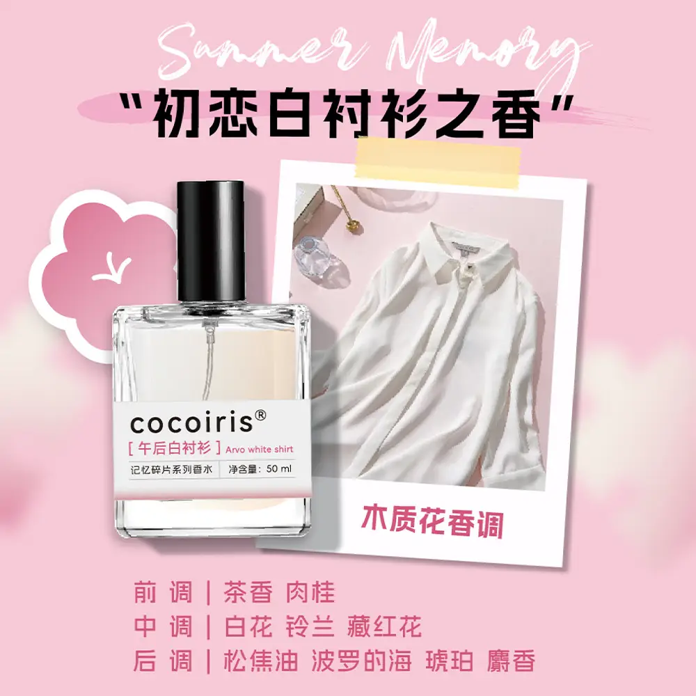 Cocoiris Summer Memory Fragments Women's Perfume Citrus Floral Fruity Eau De Toilette Fresh and Long-Lasting Spot Wholesale