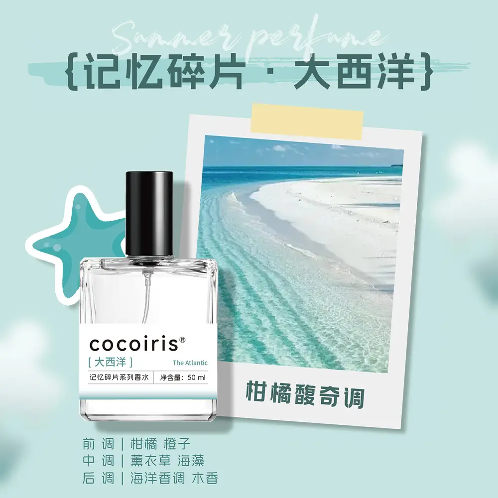 Cocoiris Summer Memory Fragments Women's Perfume Citrus Floral Fruity Eau De Toilette Fresh and Long-Lasting Spot Wholesale
