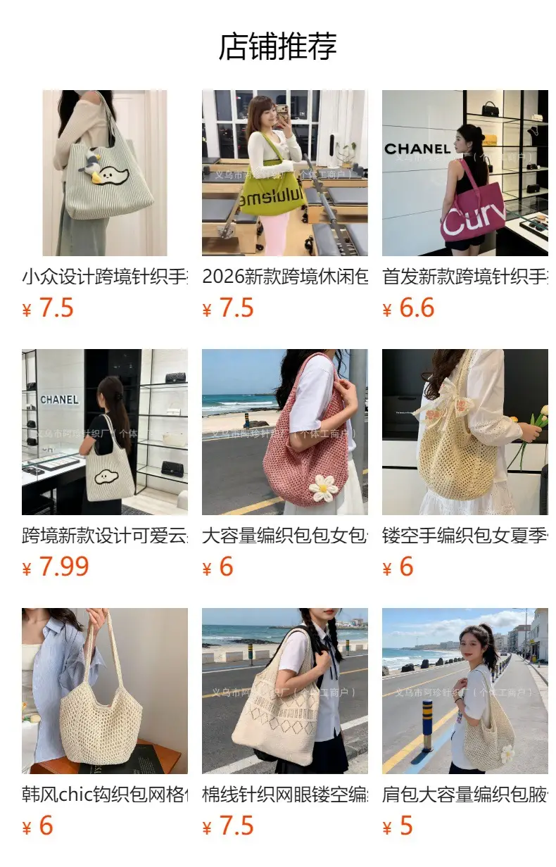 Women's Straw Flower Bag Large Capacity Beach Travel — feature 1