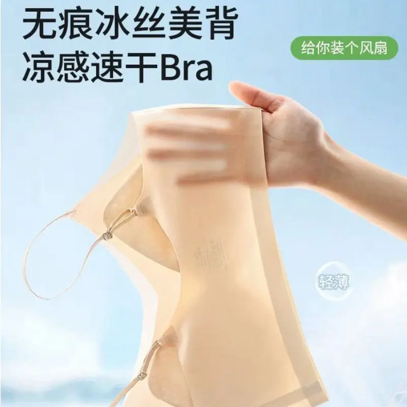 Summer Specializes in Cool-Feeling Small Ice Cups, Thin-Shouldered Ice Silk Zero-Degree Bras, Breathable Side-Closing, Wire-Free, Thin Intimates for Women