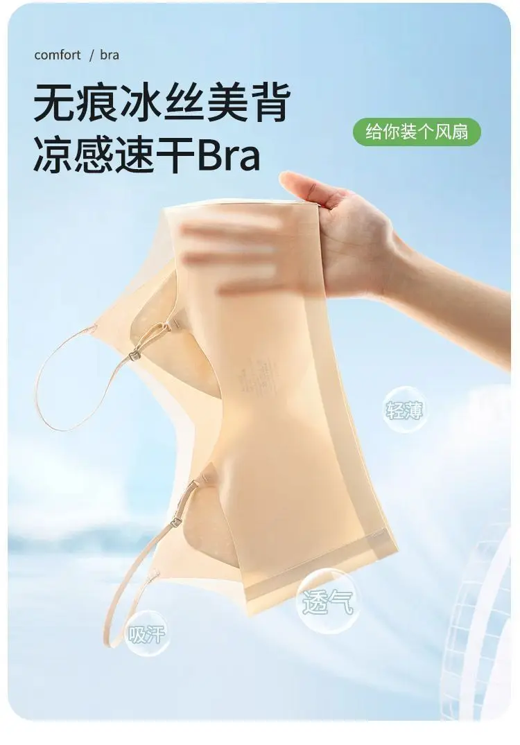 Summer Specializes in Cool-Feeling Small Ice Cups, Thin-Shouldered Ice Silk Zero-Degree Bras, Breathable Side-Closing, Wire-Free, Thin Intimates for Women — feature 13