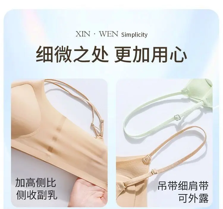 Summer Specializes in Cool-Feeling Small Ice Cups, Thin-Shouldered Ice Silk Zero-Degree Bras, Breathable Side-Closing, Wire-Free, Thin Intimates for Women — feature 20