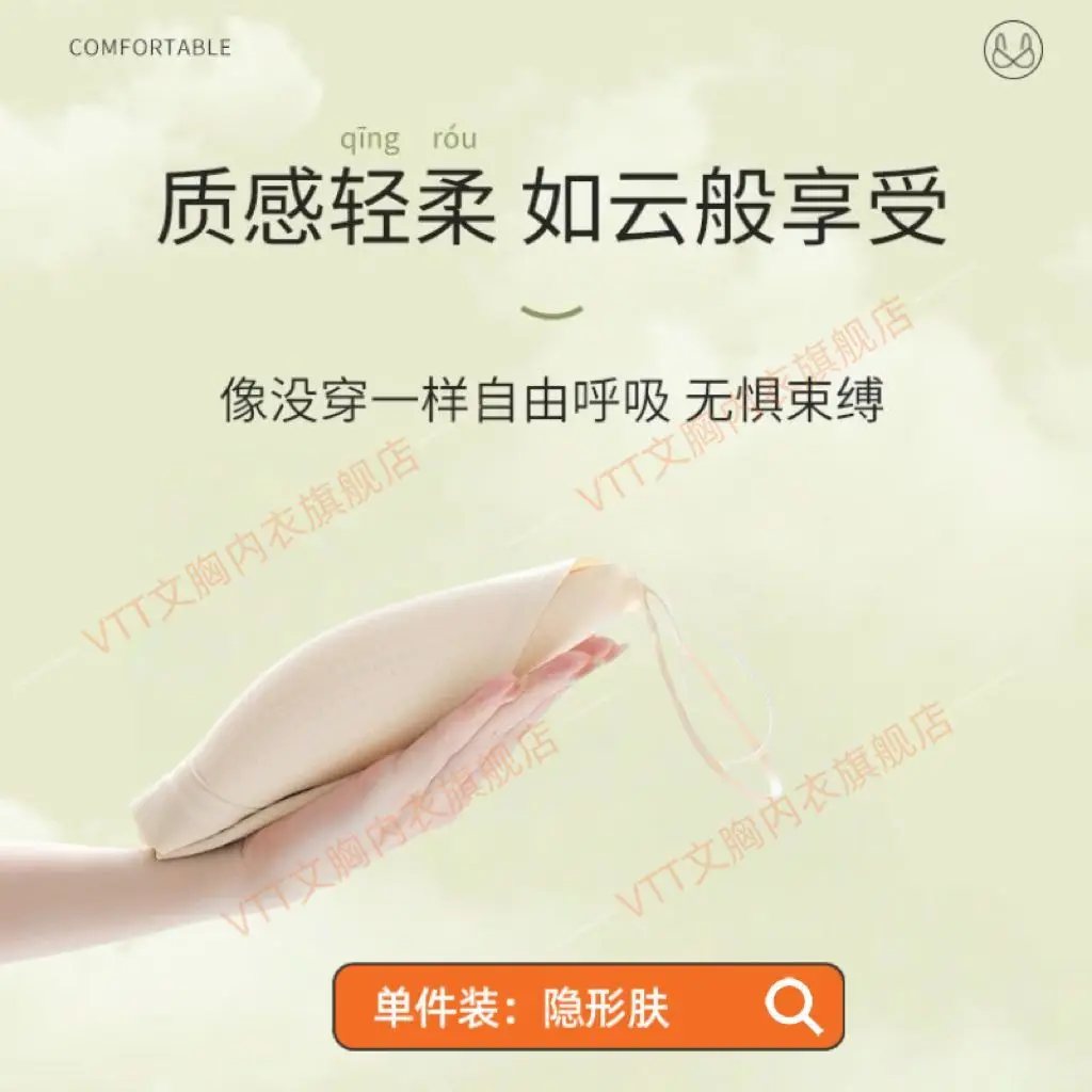 Summer Specializes in Cool-Feeling Small Ice Cups, Thin-Shouldered Ice Silk Zero-Degree Bras, Breathable Side-Closing, Wire-Free, Thin Intimates for Women