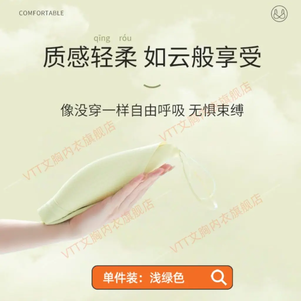 Summer Specializes in Cool-Feeling Small Ice Cups, Thin-Shouldered Ice Silk Zero-Degree Bras, Breathable Side-Closing, Wire-Free, Thin Intimates for Women
