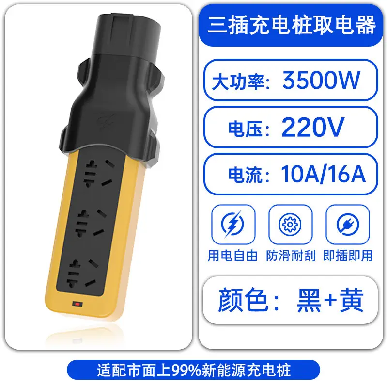 Charging Pile, Electric Vehicle, Outdoor Charging, No. 9 Tram, Cannon, New Energy Battery Vehicle, Electric Car
