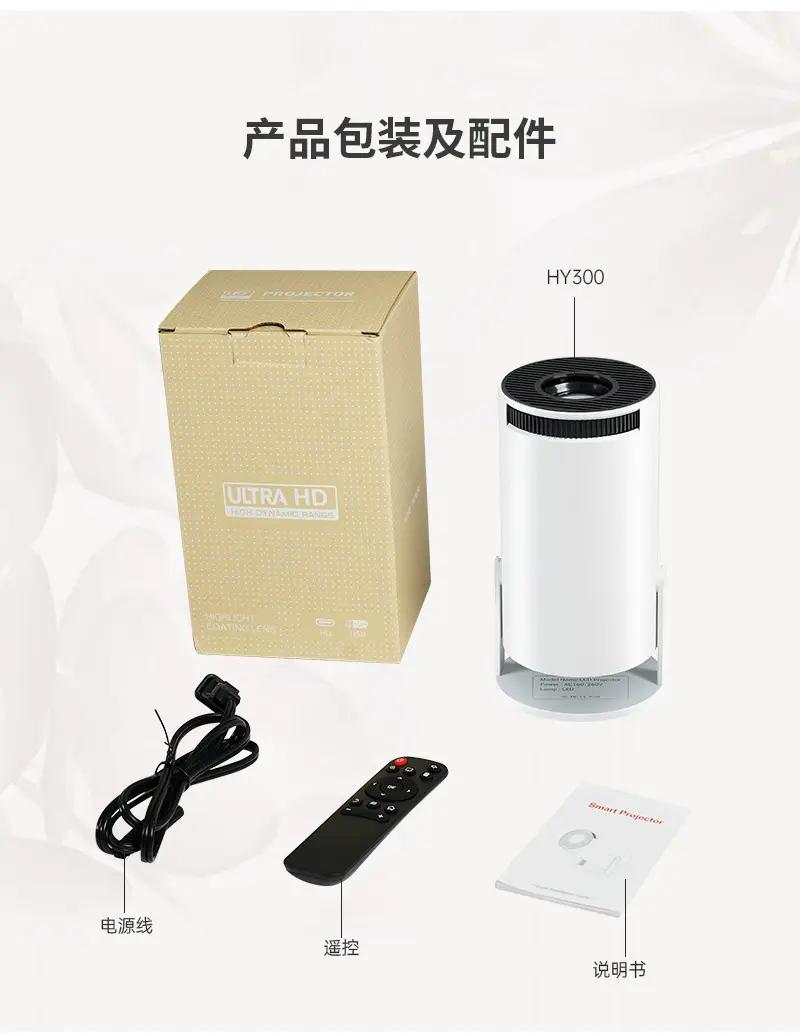 Amazon Cross-Border Projector Hy300 Home Portable Projector 720P H713 Mini Projector Hd 4K — feature 26