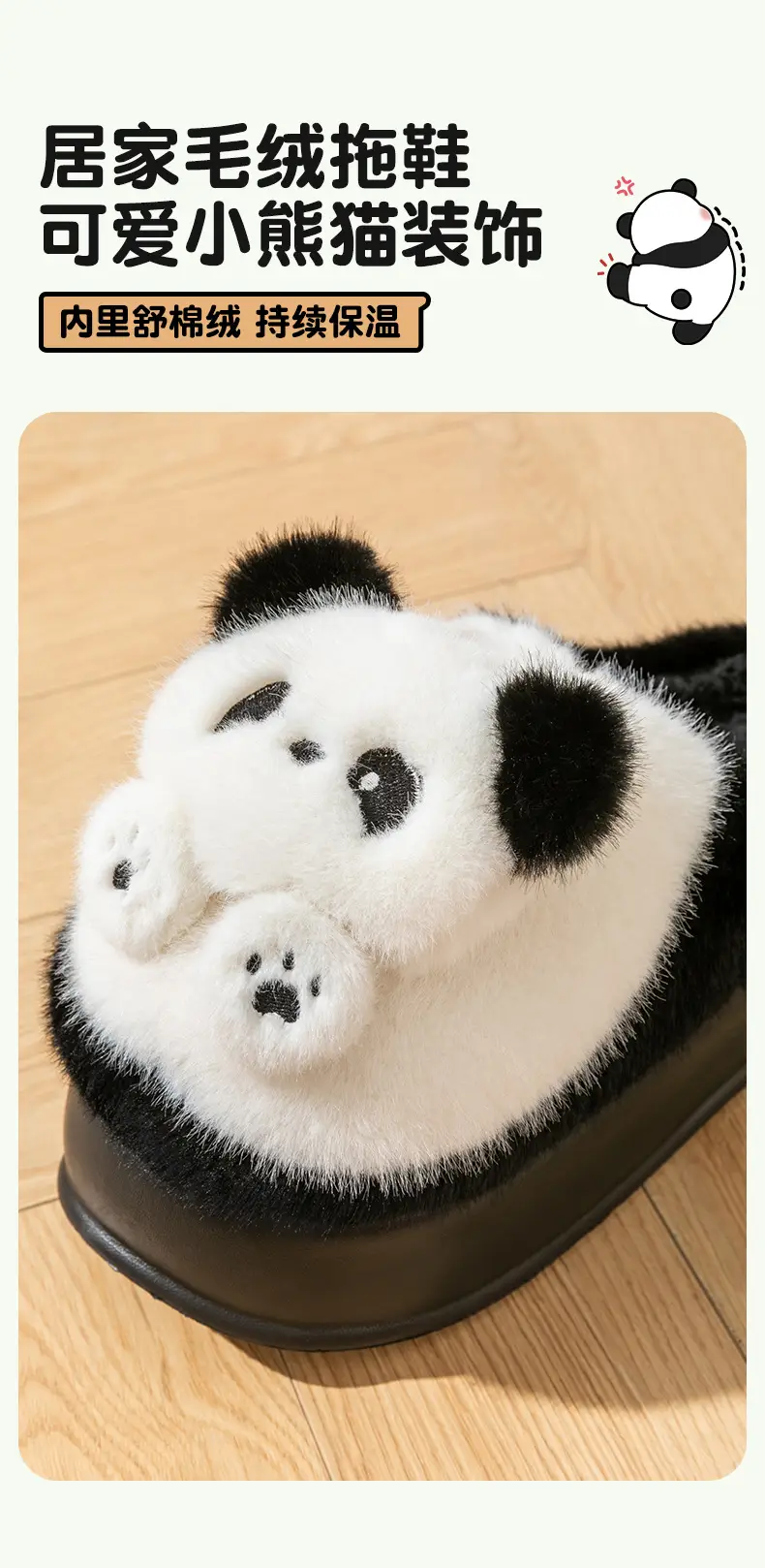 5.0 Ultra-Thick-Soled Panda Cotton Slippers for Women, Autumn and Winter 2026 New Style, Outdoor Plush Warm Cute Cotton Slippers for Women — feature 6