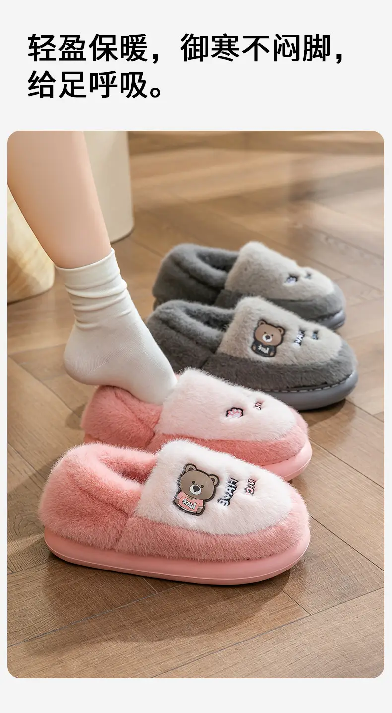 Winter Cotton Slippers for Men and Women, Indoor Warm Shoes, Non-Slip Plush, Cute and Lightweight, Home Slippers That Feel Like Stepping on Shit, Home Cotton Slippers — feature 7