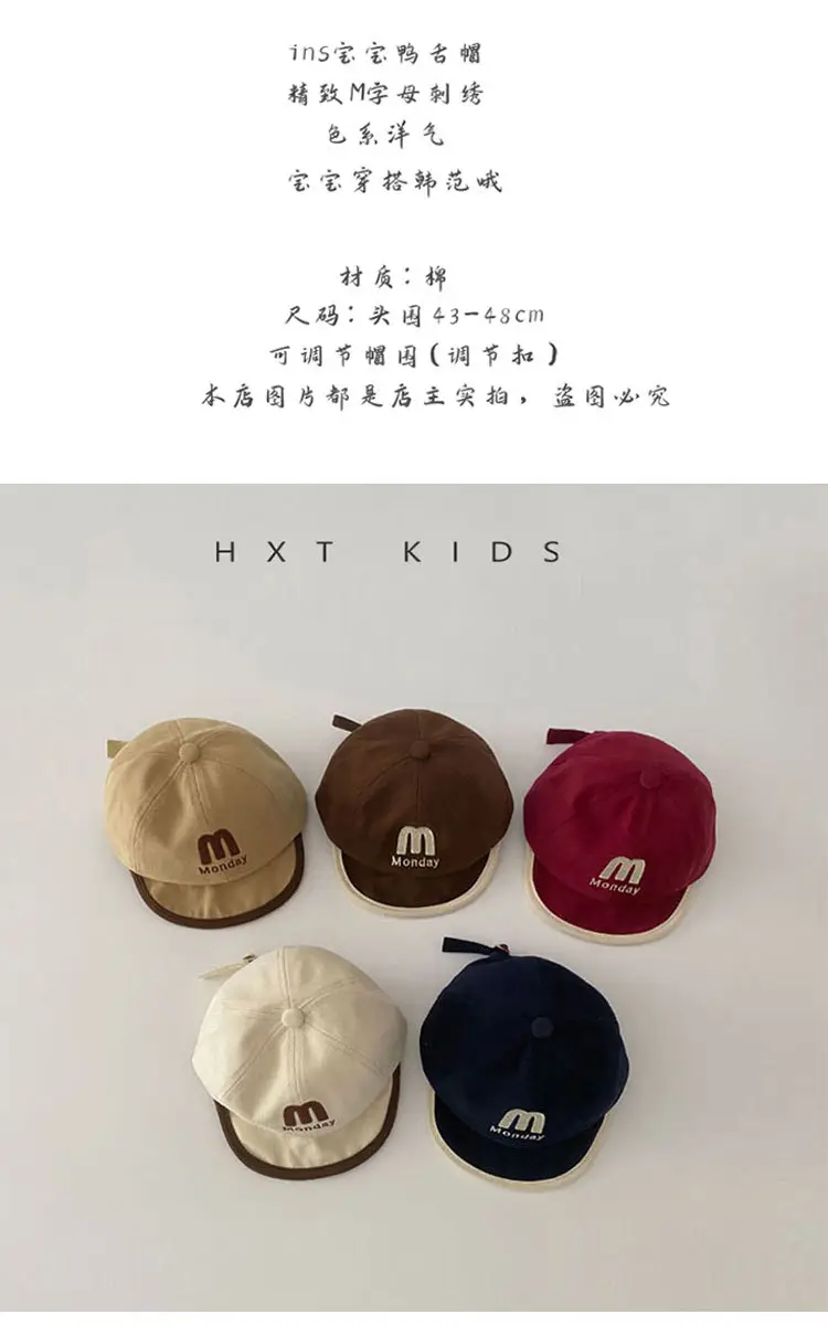 Baby Cap with M Logo Beige Duckbill Hat — feature 1