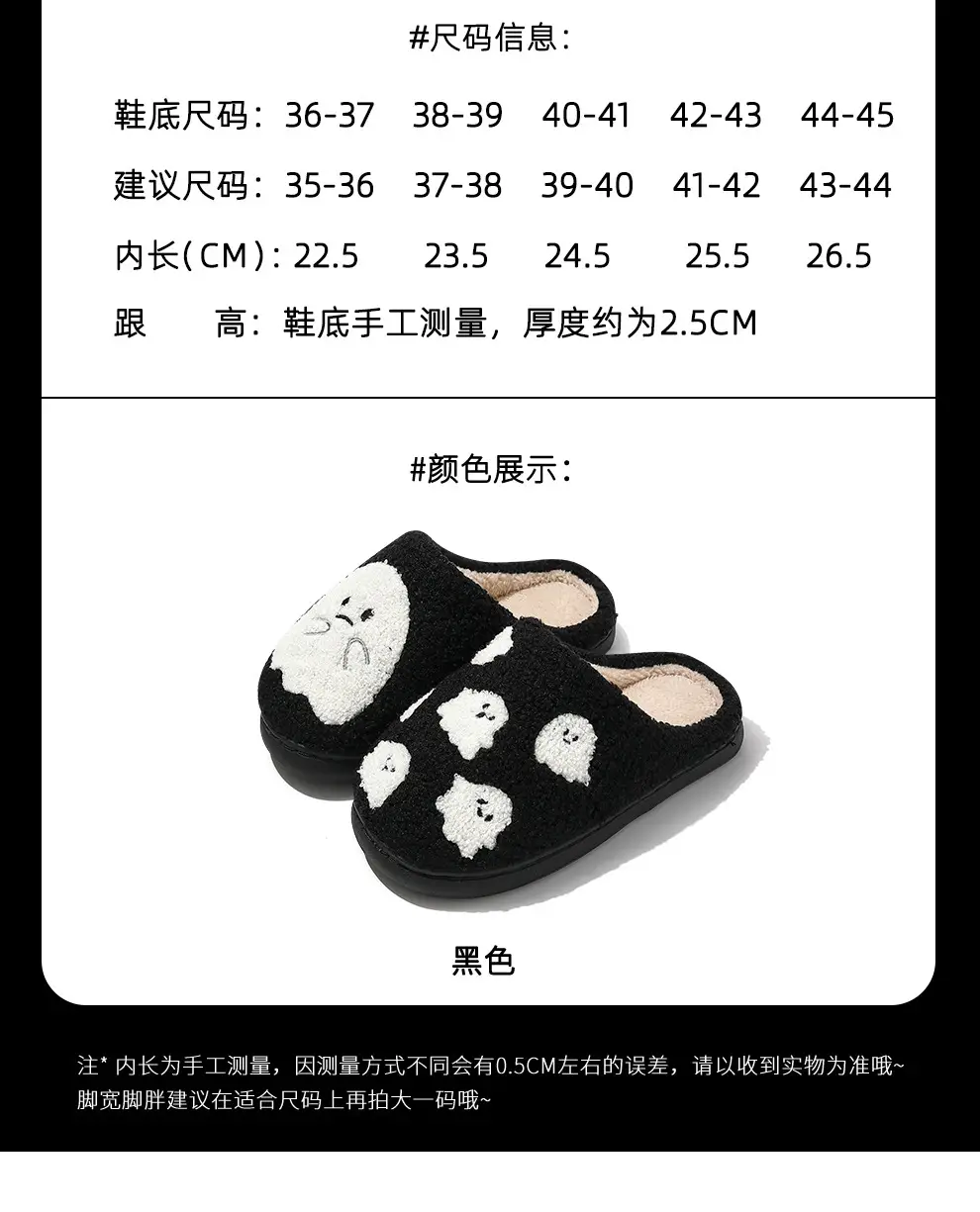 Ghost Cotton Slippers for Women Winter Cartoon Cute Indoor Home Household Plush Warm Men's Winter Wool Slippers for Men — feature 5