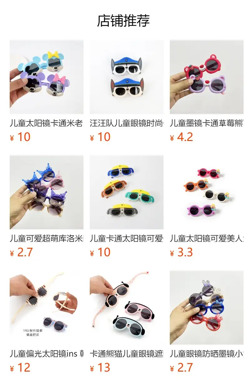 Children's Cartoon Kuromi Silicone Sunglasses Anti-UV — feature 1