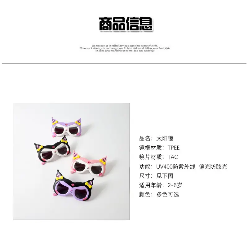 Children's Cartoon Kuromi Silicone Sunglasses Anti-UV — feature 2