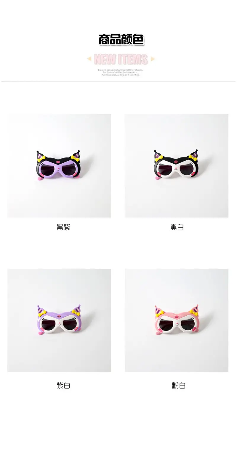 Children's Cartoon Kuromi Silicone Sunglasses Anti-UV — feature 4