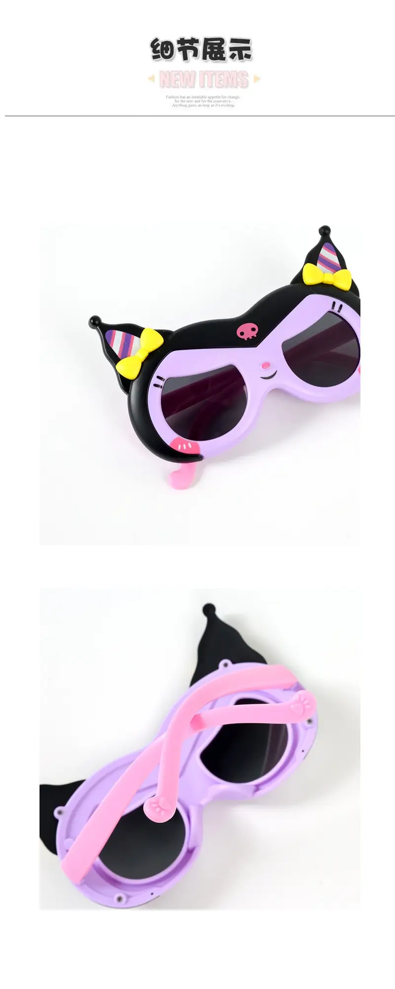 Children's Cartoon Kuromi Silicone Sunglasses Anti-UV — feature 5
