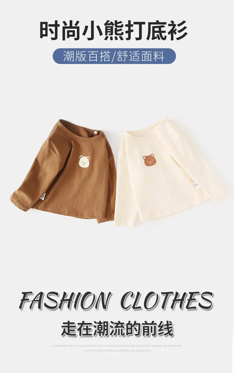 Jingqi Baby Long Sleeve T-Shirt Brown Cream Bear Print — feature 1