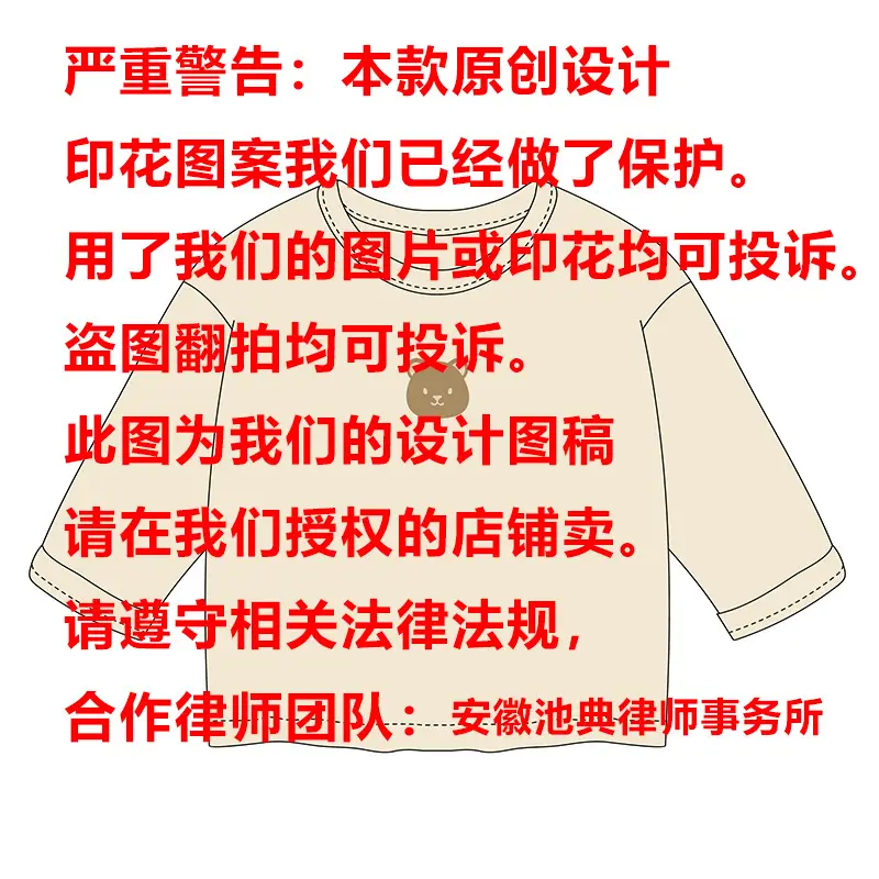Jingqi Baby Long Sleeve T-Shirt Brown Cream Bear Print — feature 12