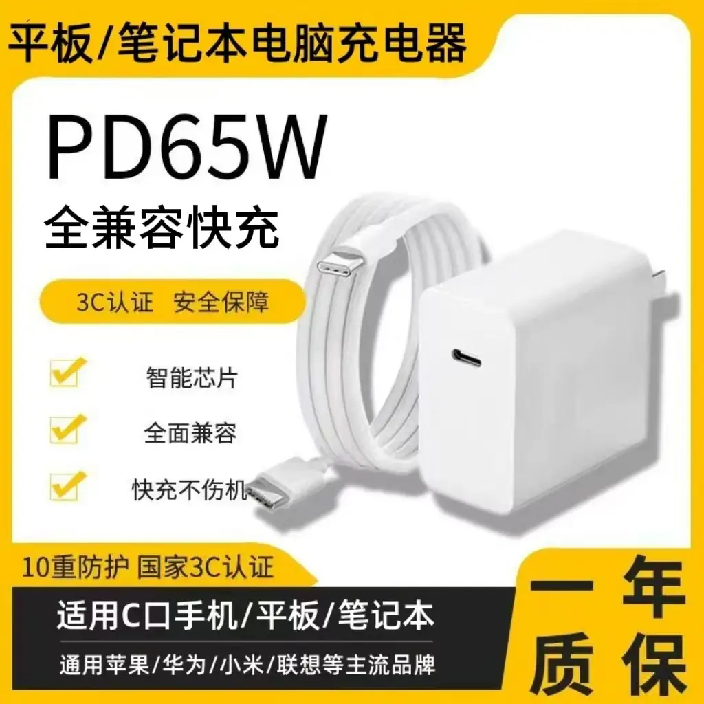 Worle 65W Fast Charger Set for Apple, Huawei, Lenovo Tablets and Laptops, Gallium Nitride - Image 3
