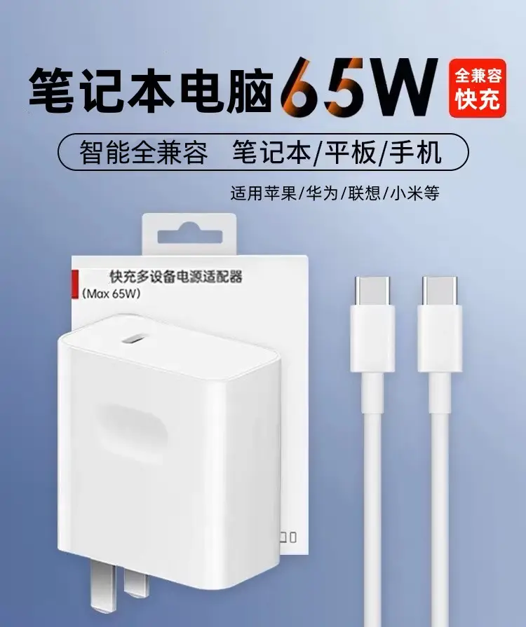 Worle 65W Fast Charger Set for Apple, Huawei, Lenovo Tablets and Laptops, Gallium Nitride — feature 1