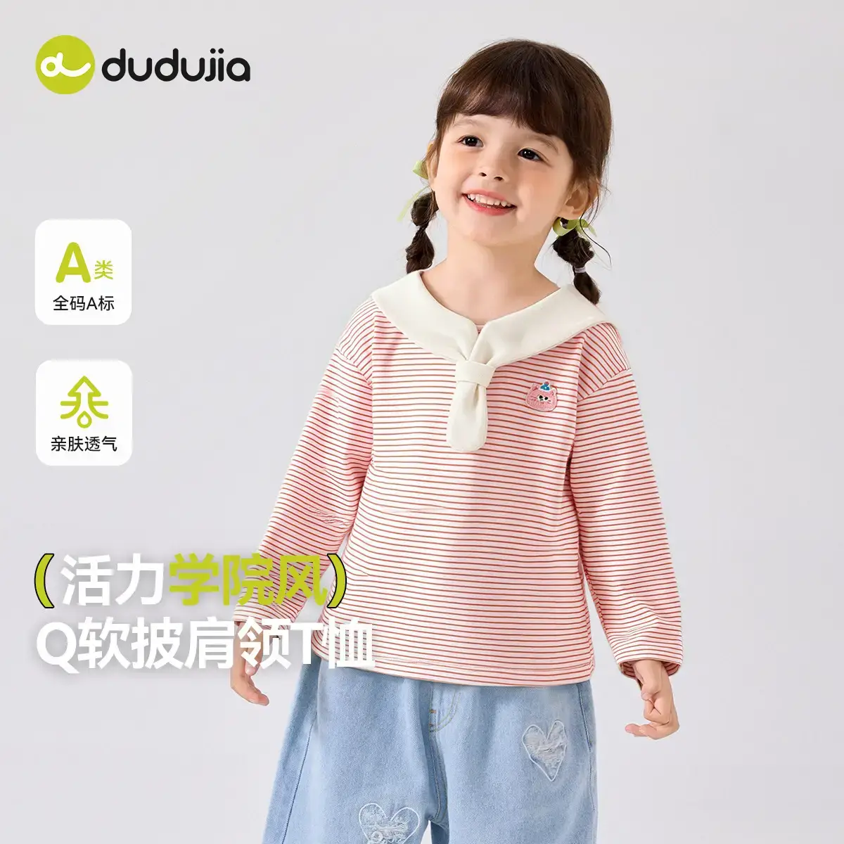 Duduia Boys T-Shirt Yellow Collar Spring - Image 2